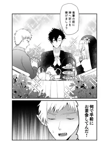 Seijo-chan wa Kichiku Kyuuketsuki no Inran Choukyou ni Zettai Makenai! Fhentai - Page 67