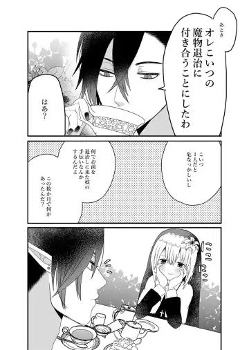 Seijo-chan wa Kichiku Kyuuketsuki no Inran Choukyou ni Zettai Makenai! Fhentai - Page 69