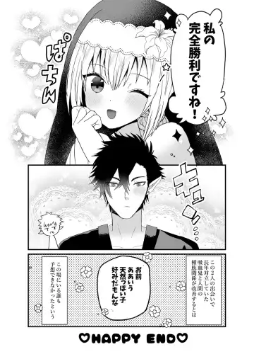 Seijo-chan wa Kichiku Kyuuketsuki no Inran Choukyou ni Zettai Makenai! Fhentai - Page 70