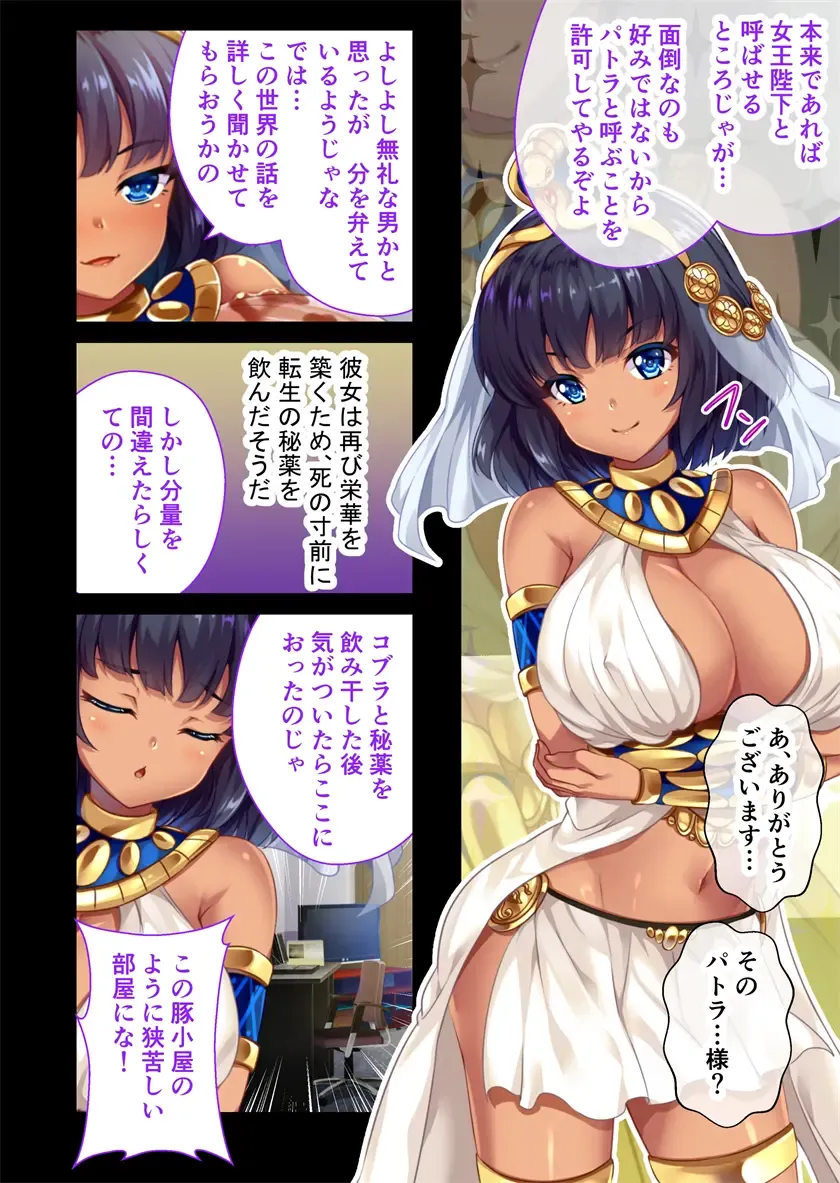 [Drops - Otona No Sexy Ehon] 褐色女王ご降臨！服従まぐわい伝記 ～転生ツンデレ娘、ぬるぬるマッサージで発情中～ モザイクコミック総集編 Fhentai - Page 5