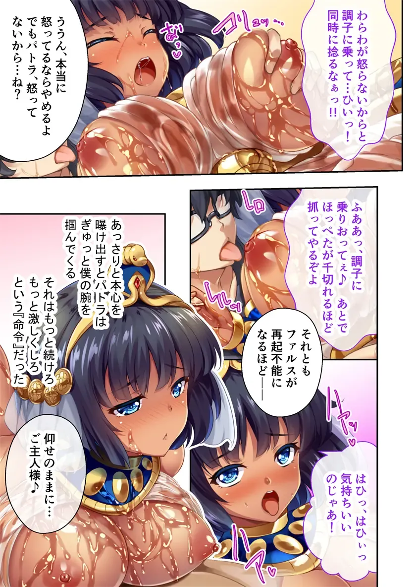 [Drops - Otona No Sexy Ehon] 褐色女王ご降臨！服従まぐわい伝記 ～転生ツンデレ娘、ぬるぬるマッサージで発情中～ モザイクコミック総集編 Fhentai - Page 54