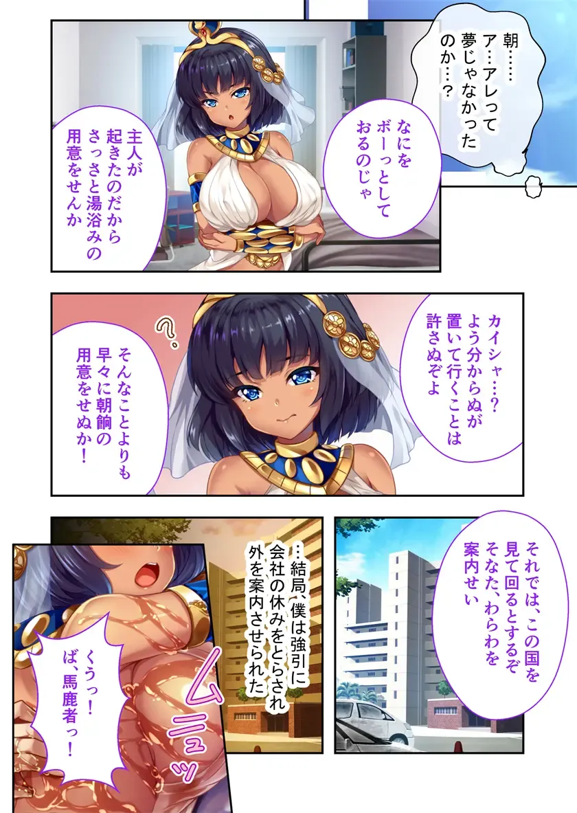 [Drops - Otona No Sexy Ehon] 褐色女王ご降臨！服従まぐわい伝記 ～転生ツンデレ娘、ぬるぬるマッサージで発情中～ モザイクコミック総集編 Fhentai - Page 7