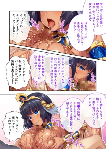 [Drops - Otona No Sexy Ehon] 褐色女王ご降臨！服従まぐわい伝記 ～転生ツンデレ娘、ぬるぬるマッサージで発情中～ モザイクコミック総集編 Fhentai - Page 15