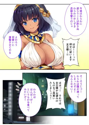 [Drops - Otona No Sexy Ehon] 褐色女王ご降臨！服従まぐわい伝記 ～転生ツンデレ娘、ぬるぬるマッサージで発情中～ モザイクコミック総集編 Fhentai - Page 33