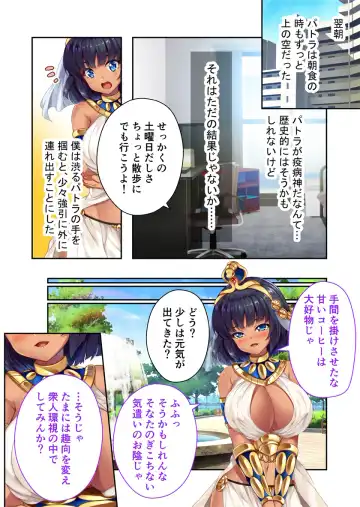 [Drops - Otona No Sexy Ehon] 褐色女王ご降臨！服従まぐわい伝記 ～転生ツンデレ娘、ぬるぬるマッサージで発情中～ モザイクコミック総集編 Fhentai - Page 69
