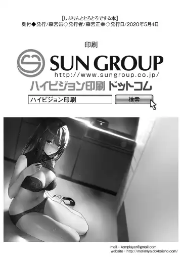 [Morimiya Masayuki] Shibu Rin to Torotoro de Suru Hon | Doing Lewd Stuff With Shiburin Fhentai - Page 21