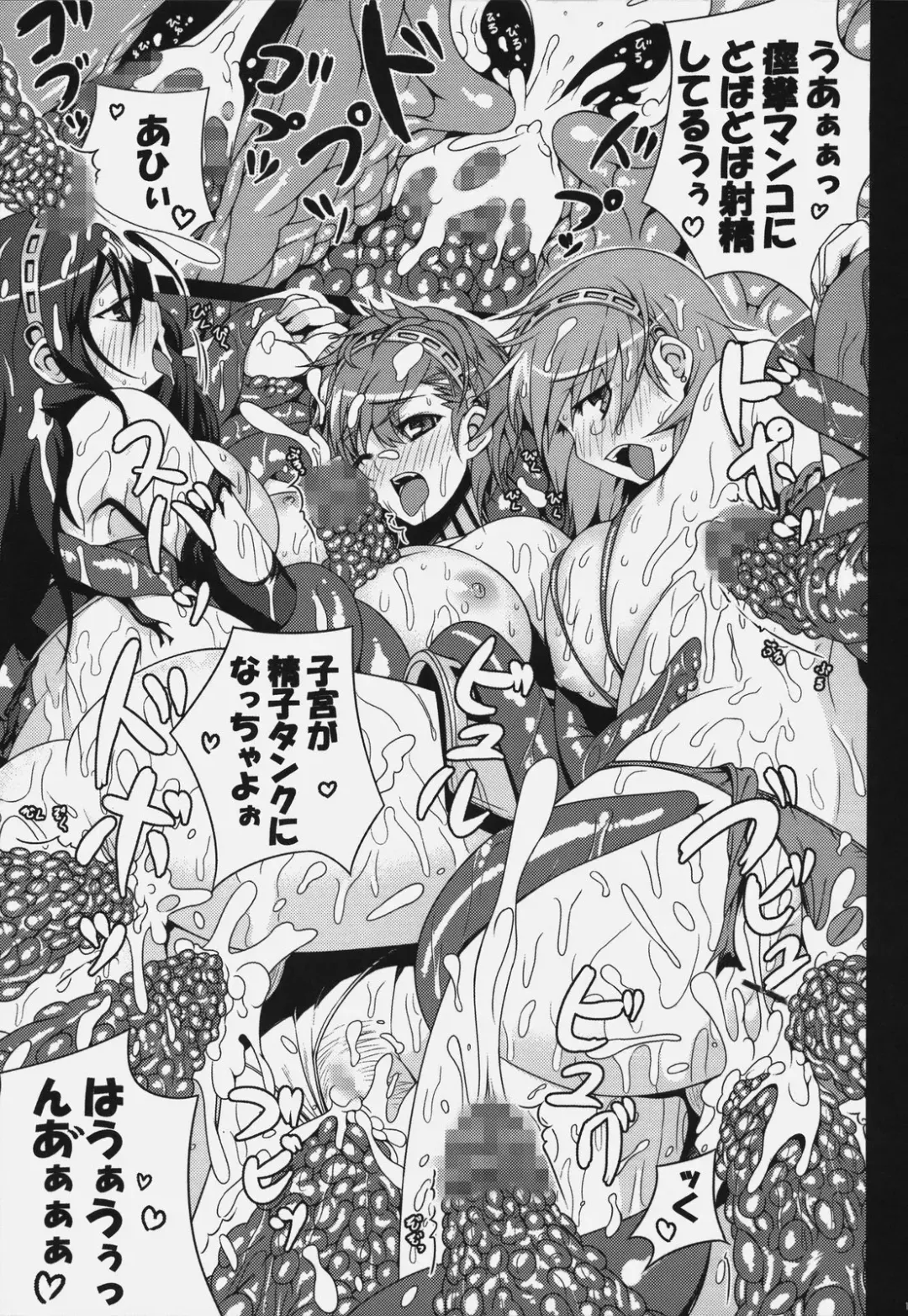 [Darabuchi] P3;TRIO Fhentai - Page 18