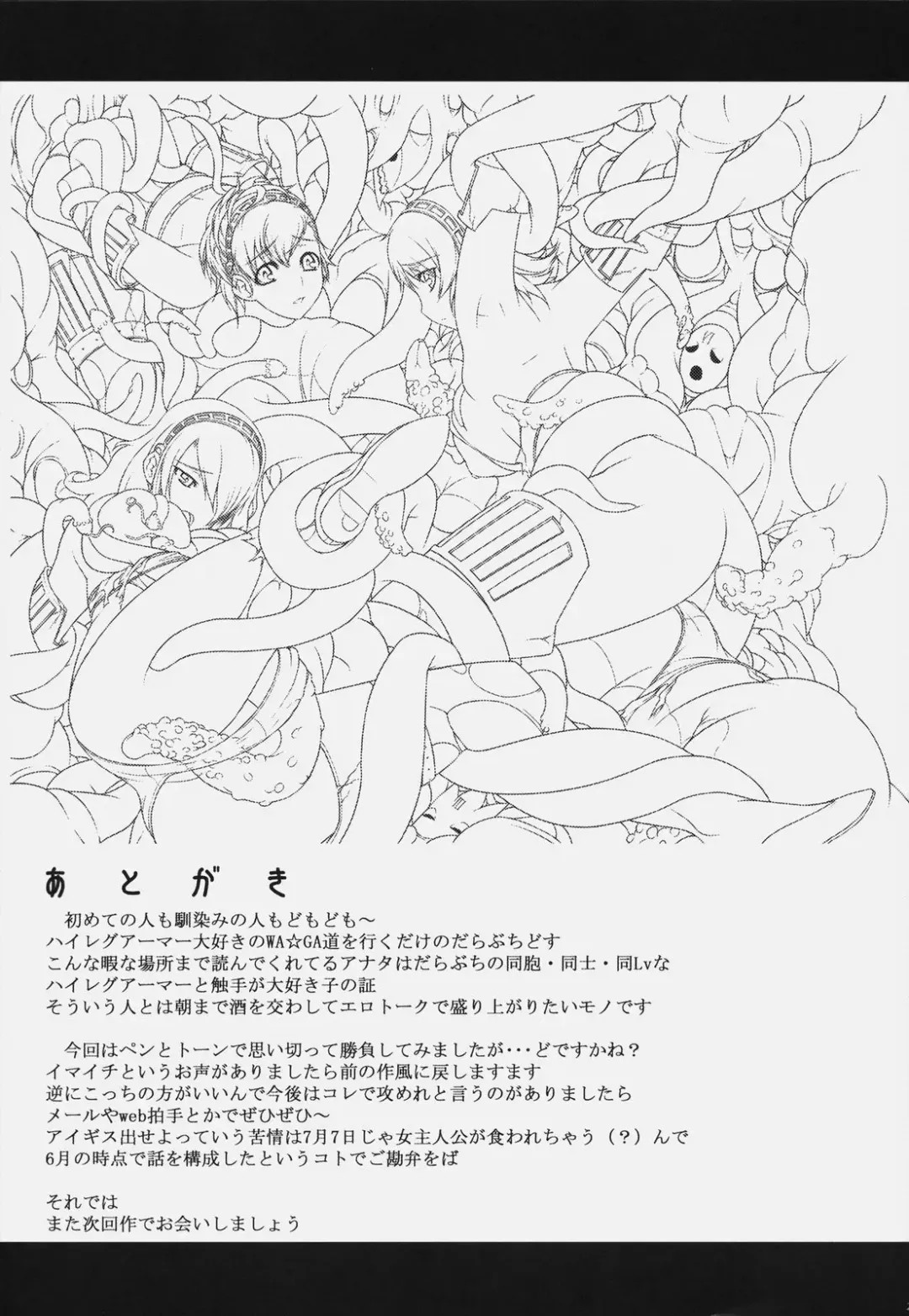 [Darabuchi] P3;TRIO Fhentai - Page 22