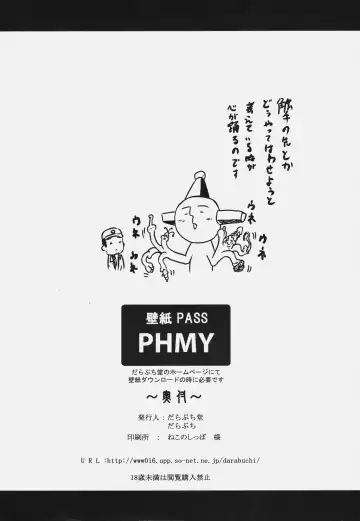 [Darabuchi] P3;TRIO Fhentai - Page 23