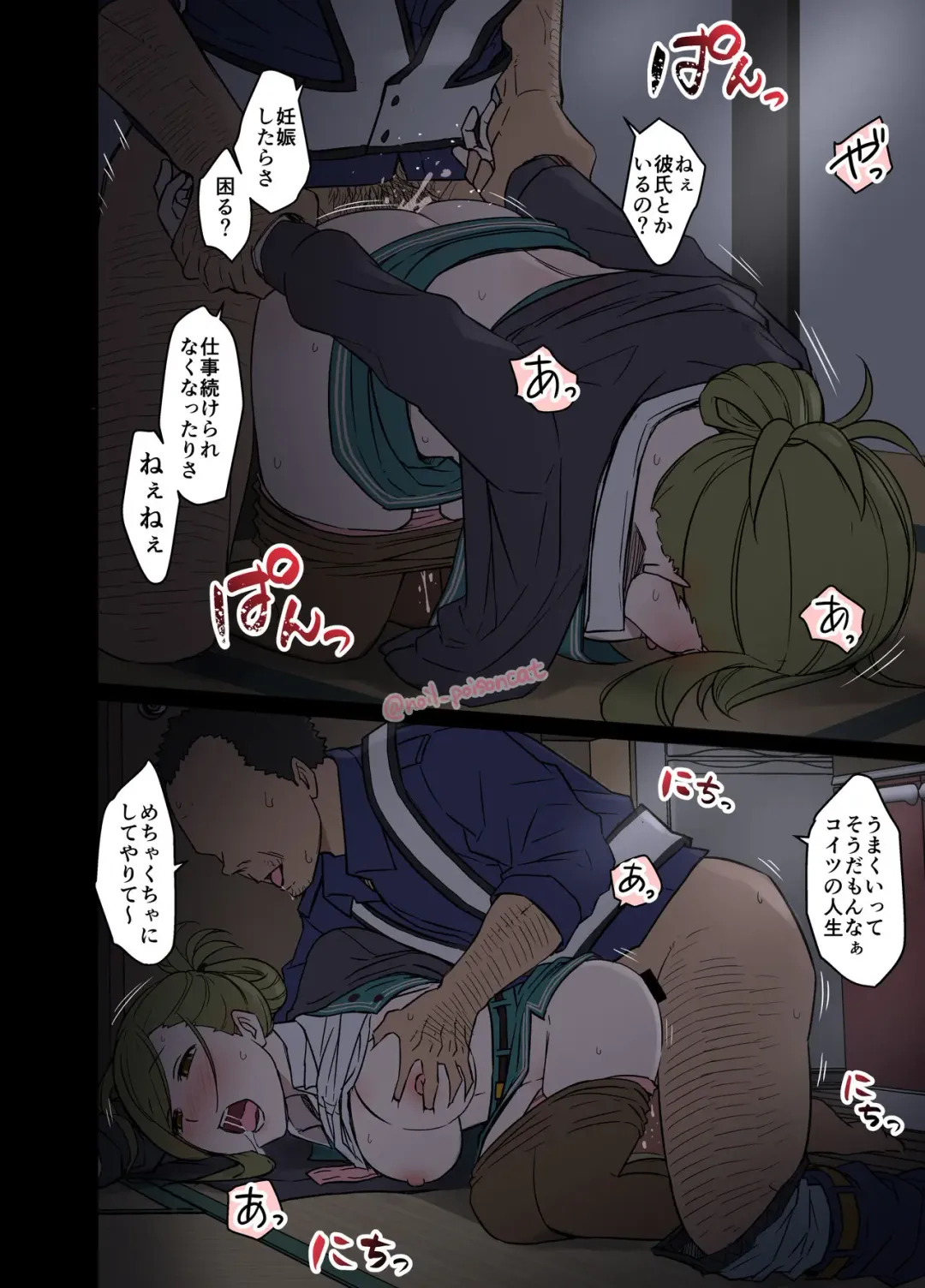 [Dokuneko Noil] Deisui Shita nanakusa hazuki ni Warui Koto o Suru Hanashi Fhentai - Page 9