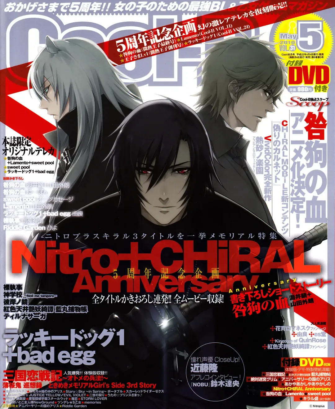 Cool-B Vol.31 2010-05 Fhentai - Page 1