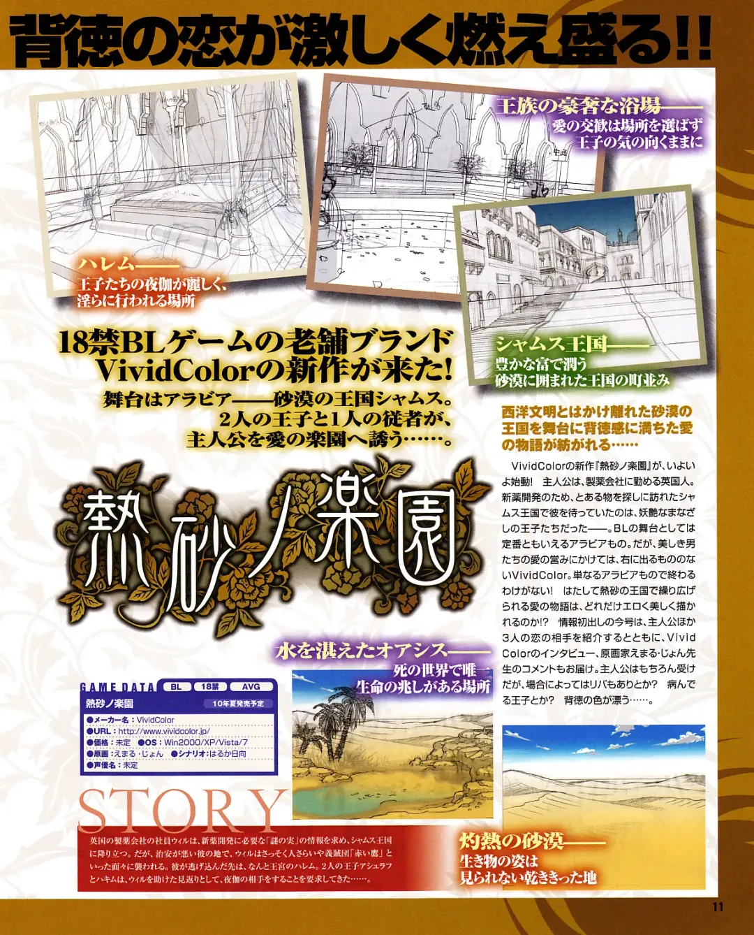 Cool-B Vol.31 2010-05 Fhentai - Page 10