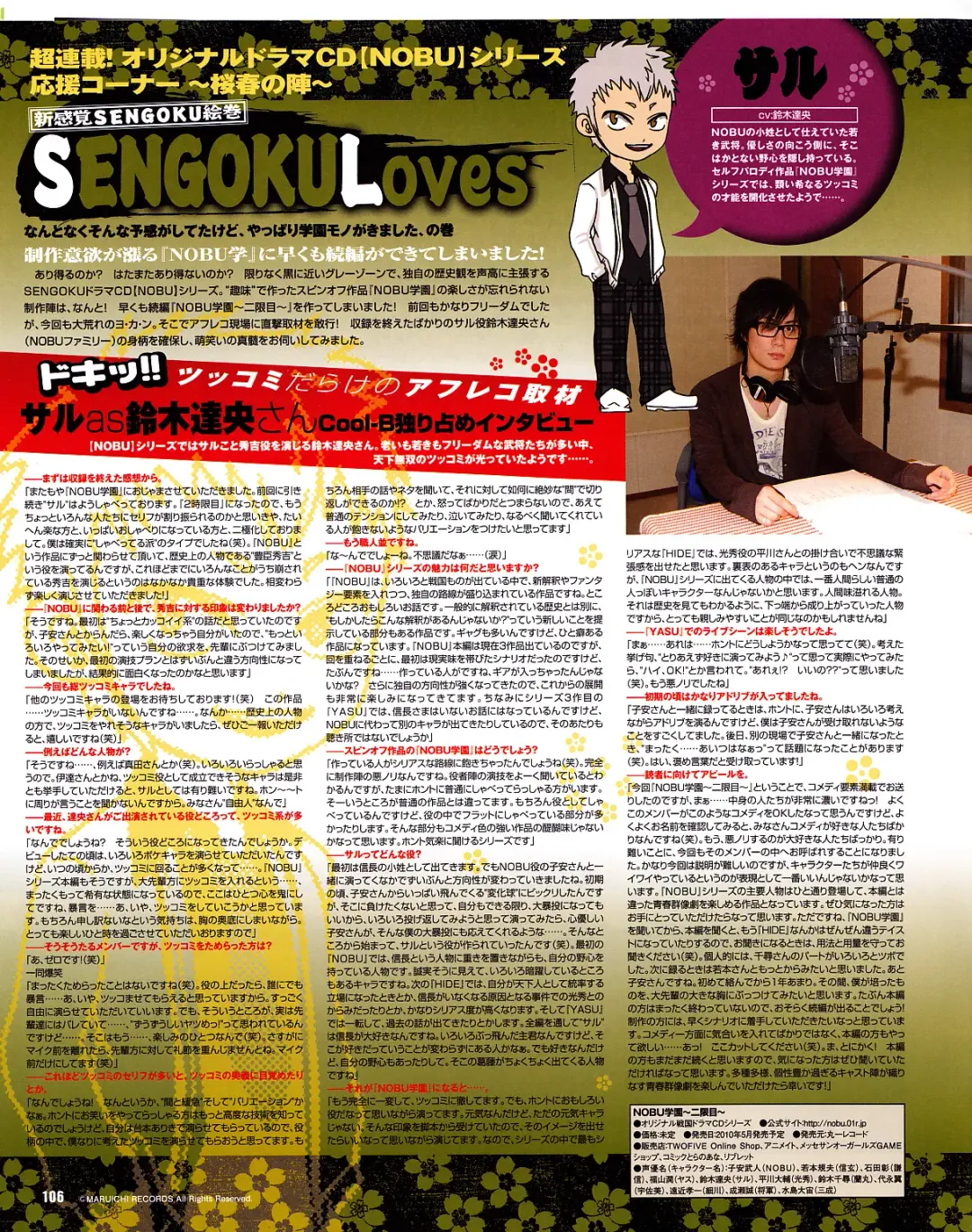 Cool-B Vol.31 2010-05 Fhentai - Page 102