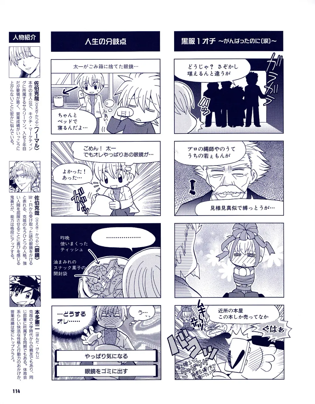 Cool-B Vol.31 2010-05 Fhentai - Page 109