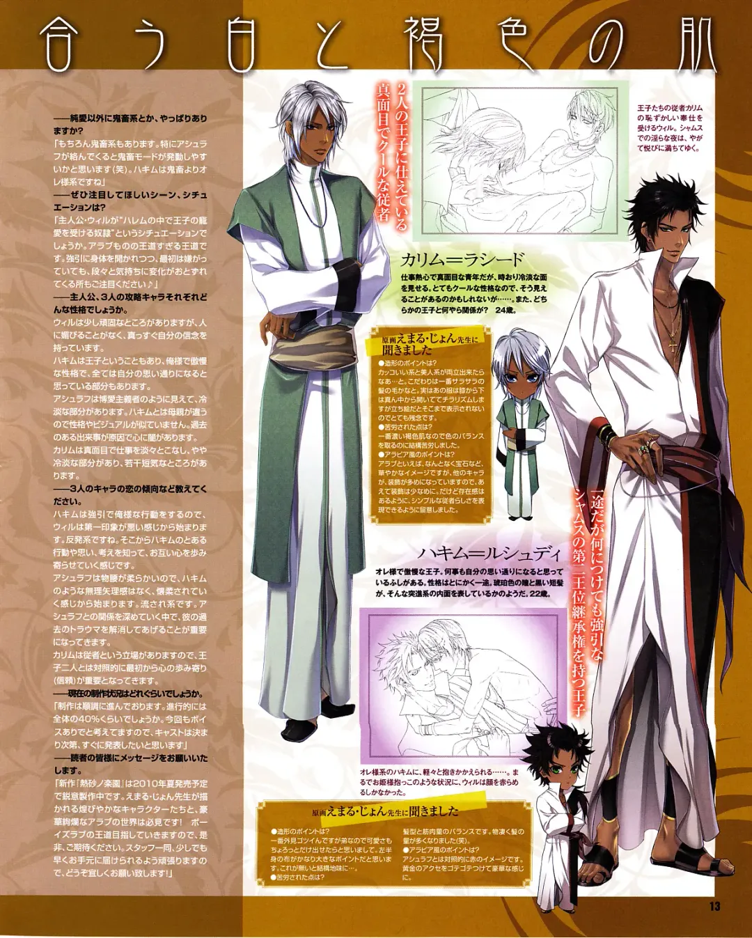 Cool-B Vol.31 2010-05 Fhentai - Page 12