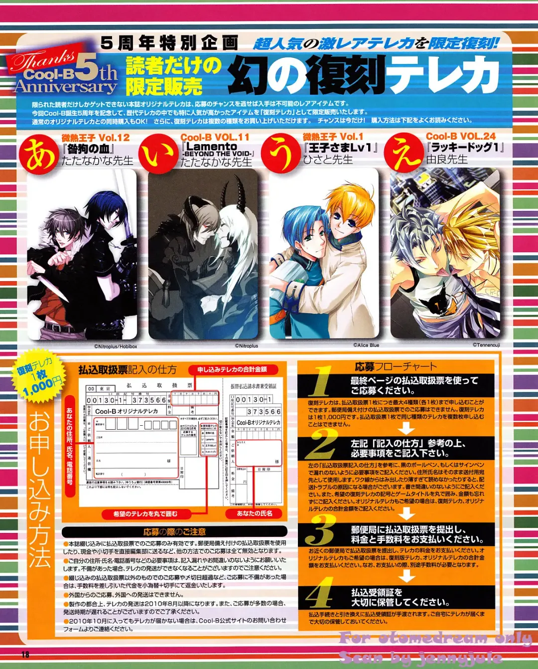 Cool-B Vol.31 2010-05 Fhentai - Page 15