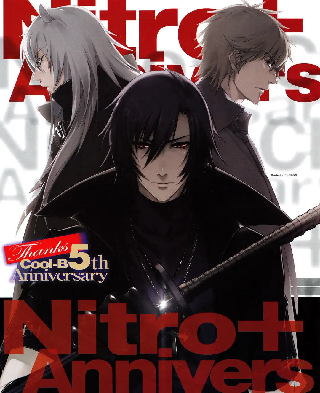 Cool-B Vol.31 2010-05 Fhentai - Page 17