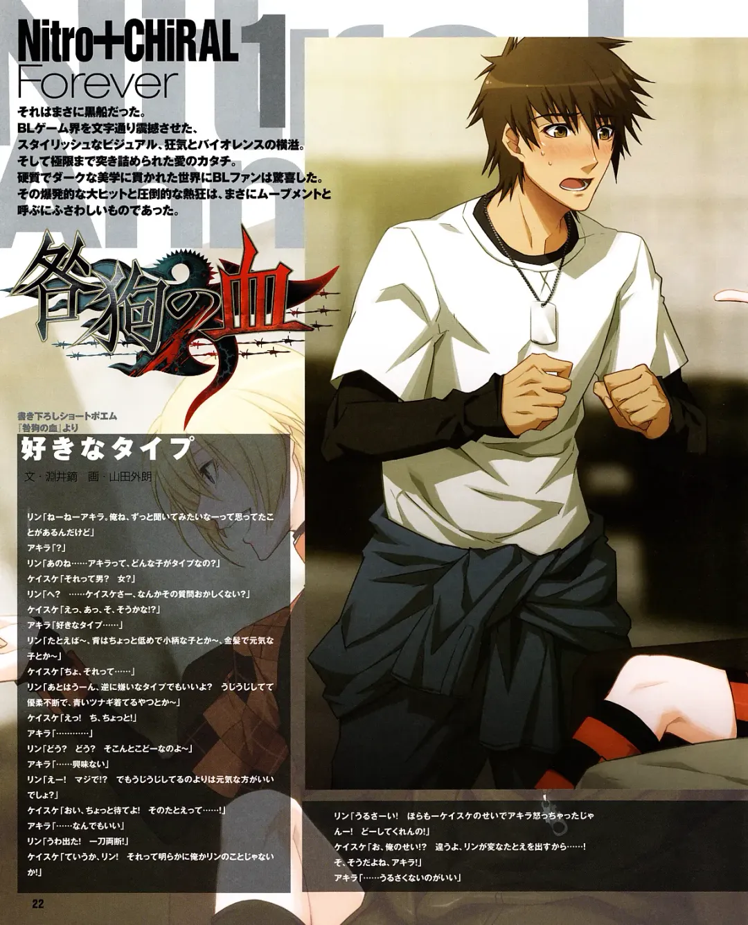 Cool-B Vol.31 2010-05 Fhentai - Page 19