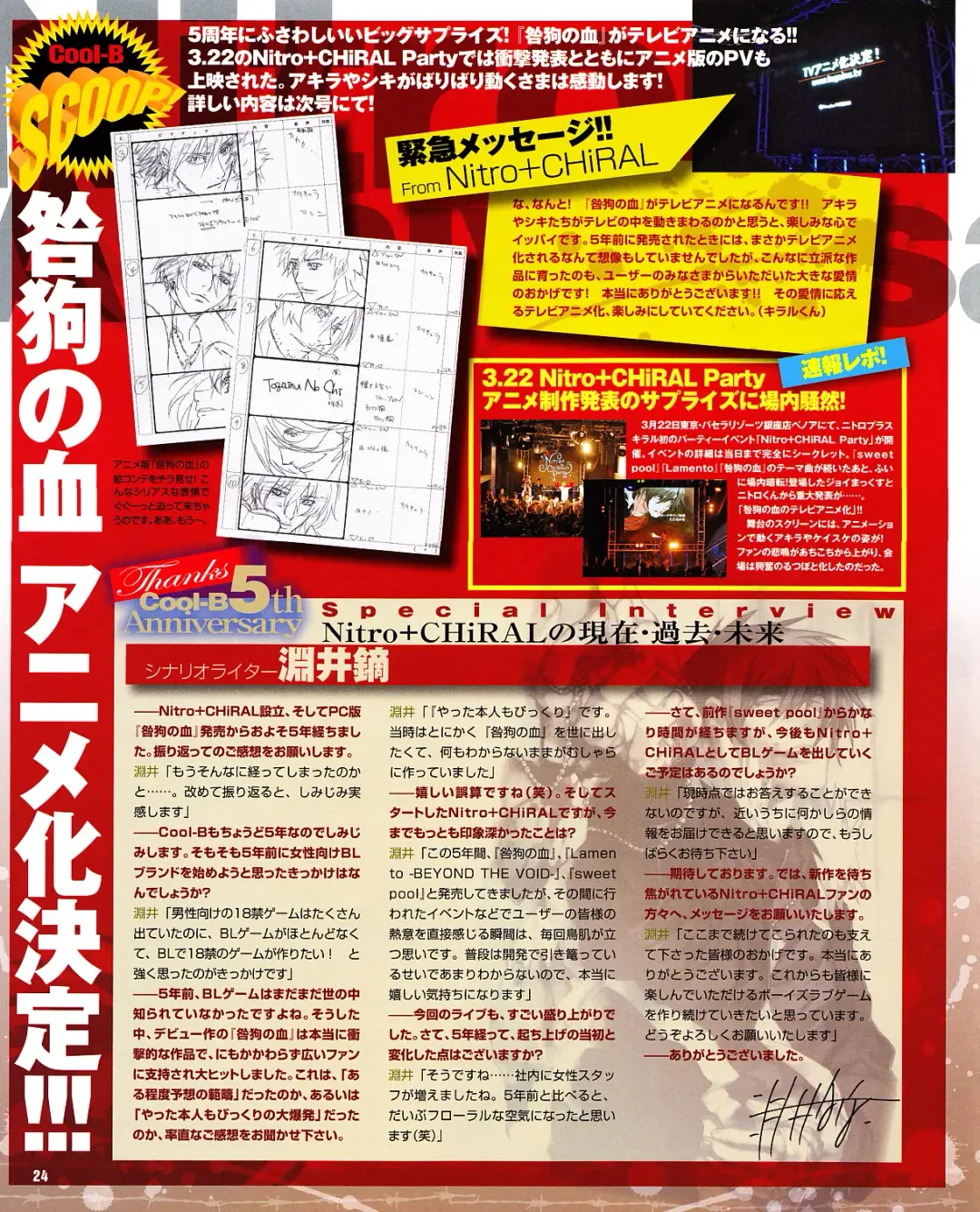 Cool-B Vol.31 2010-05 Fhentai - Page 21