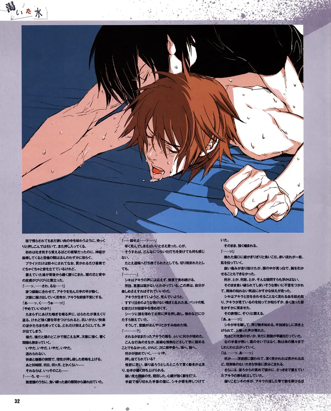 Cool-B Vol.31 2010-05 Fhentai - Page 29