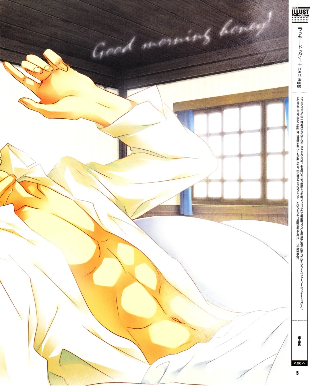 Cool-B Vol.31 2010-05 Fhentai - Page 4