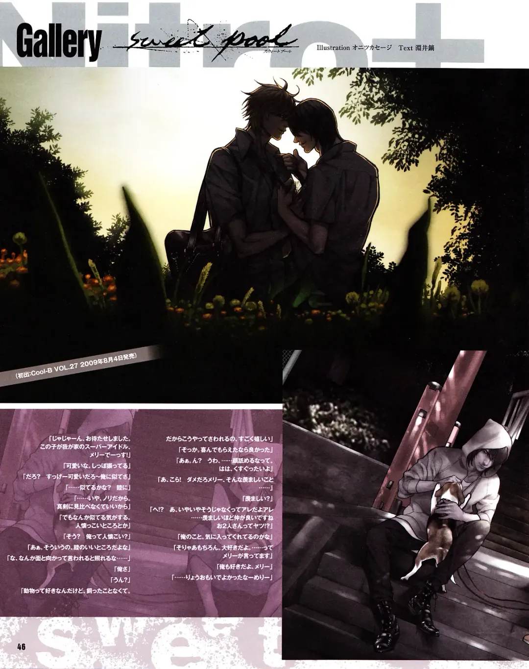 Cool-B Vol.31 2010-05 Fhentai - Page 42