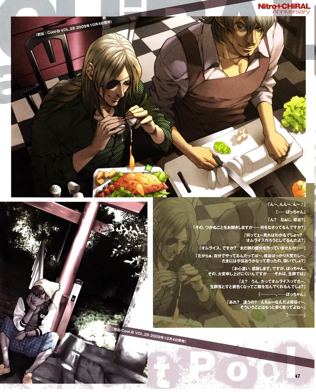 Cool-B Vol.31 2010-05 Fhentai - Page 43