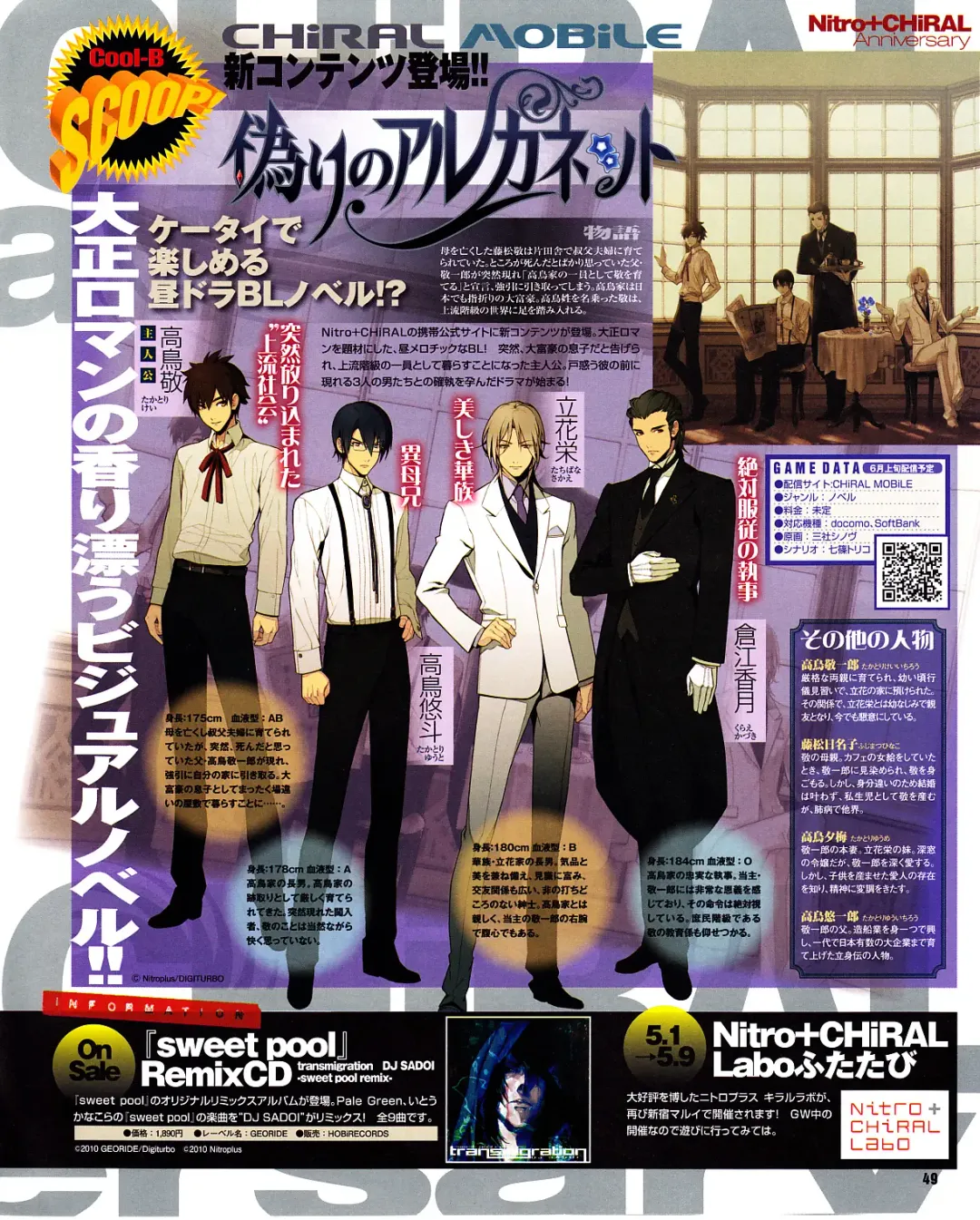 Cool-B Vol.31 2010-05 Fhentai - Page 45