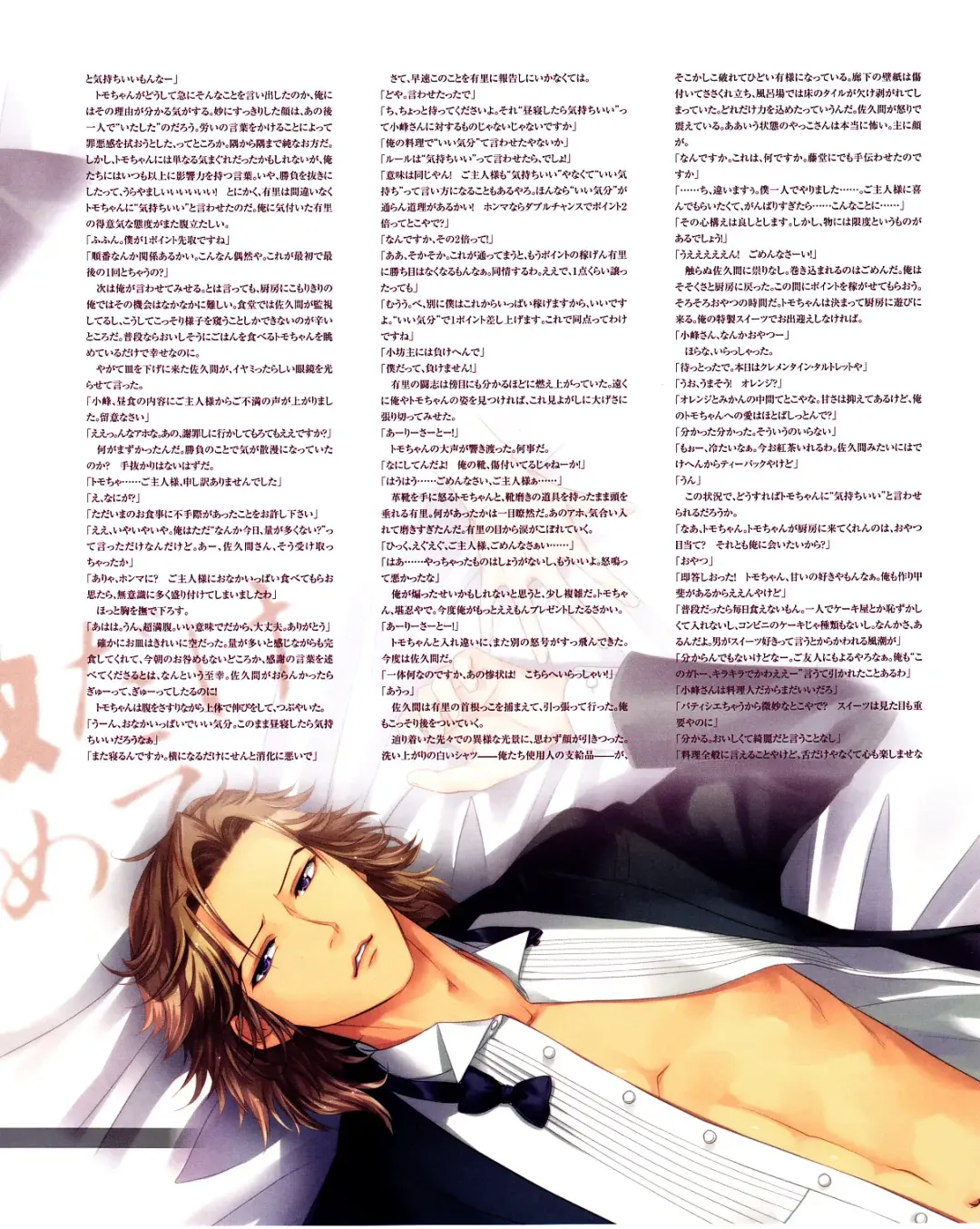 Cool-B Vol.31 2010-05 Fhentai - Page 49