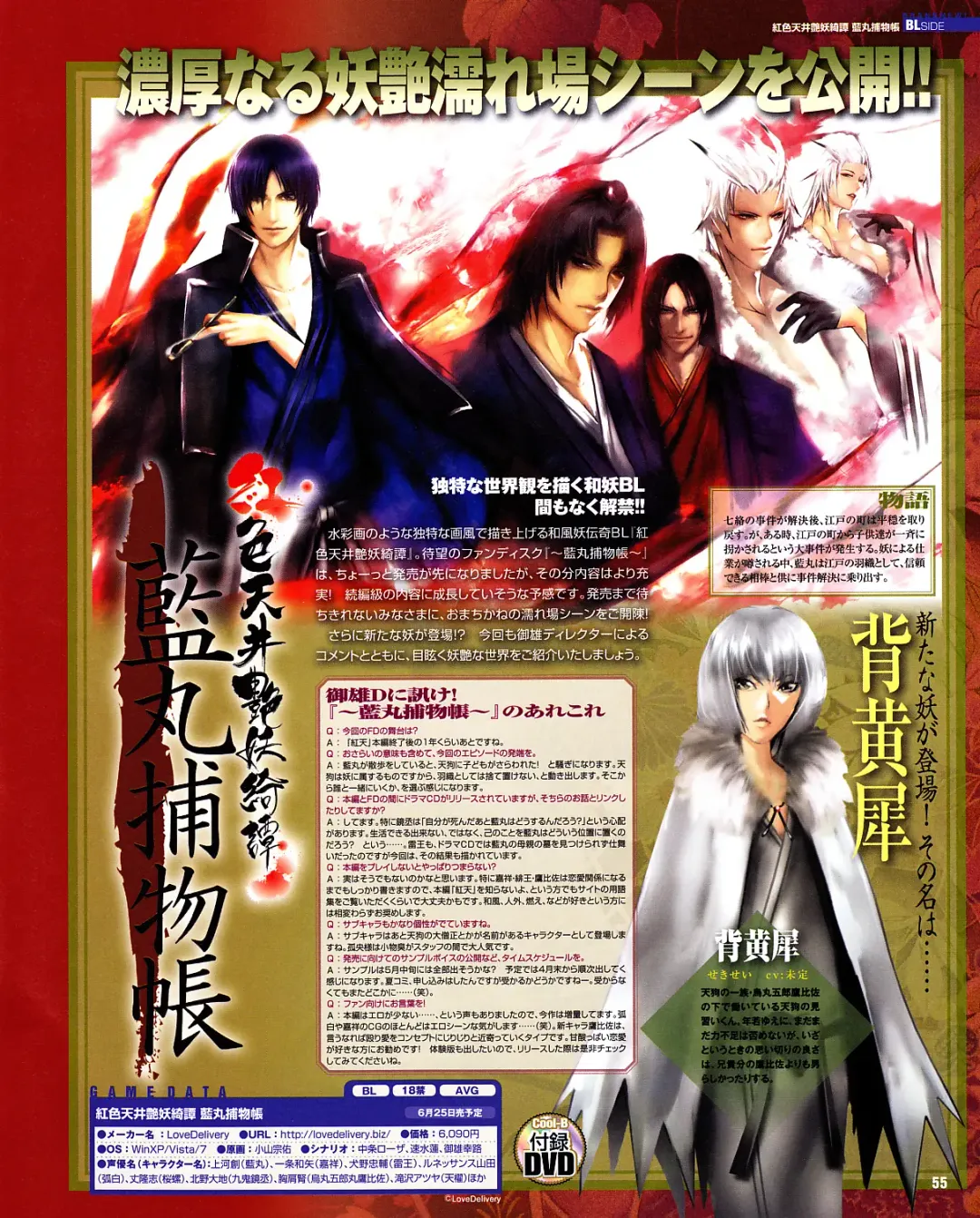 Cool-B Vol.31 2010-05 Fhentai - Page 51