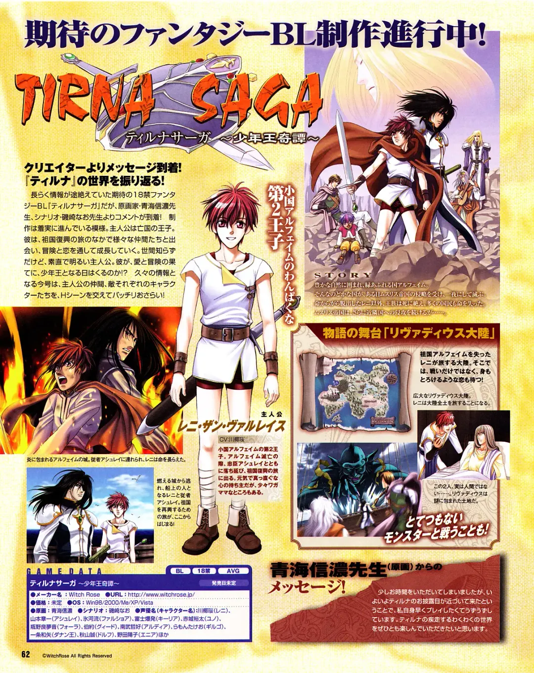 Cool-B Vol.31 2010-05 Fhentai - Page 58