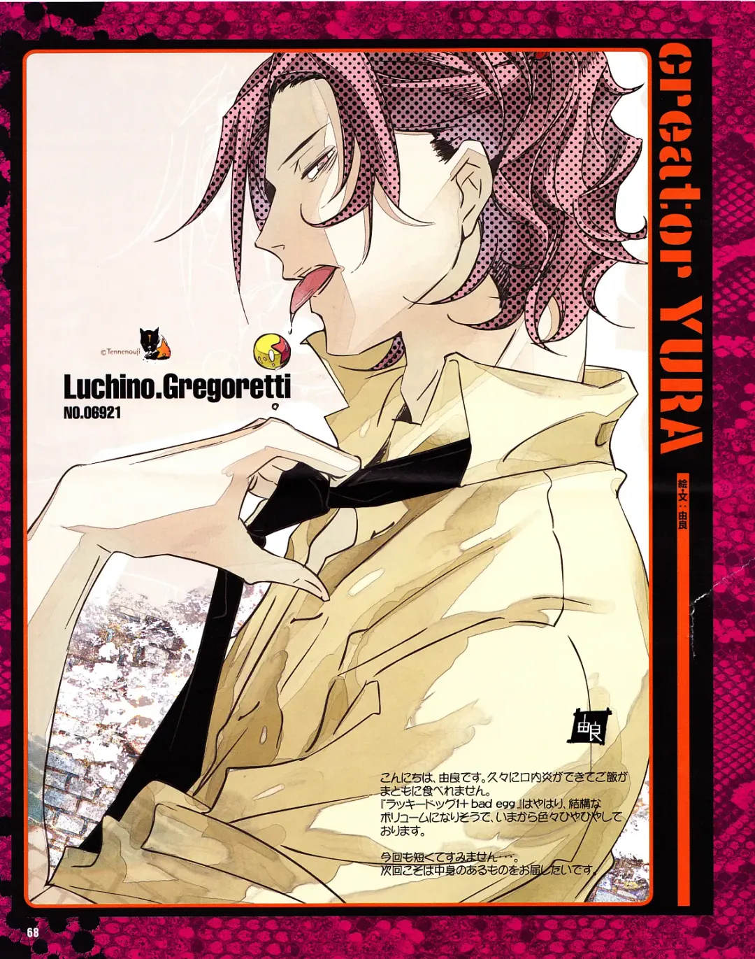 Cool-B Vol.31 2010-05 Fhentai - Page 64