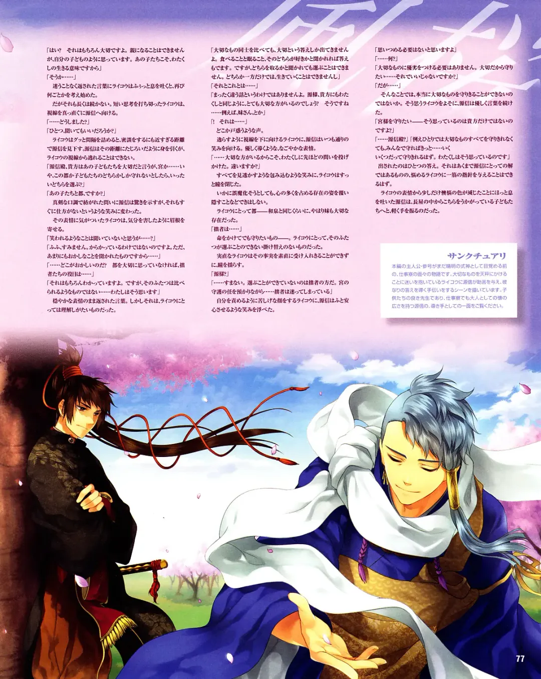 Cool-B Vol.31 2010-05 Fhentai - Page 73