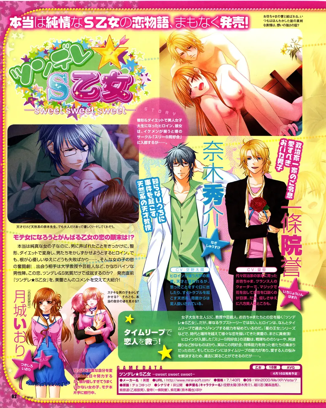 Cool-B Vol.31 2010-05 Fhentai - Page 88