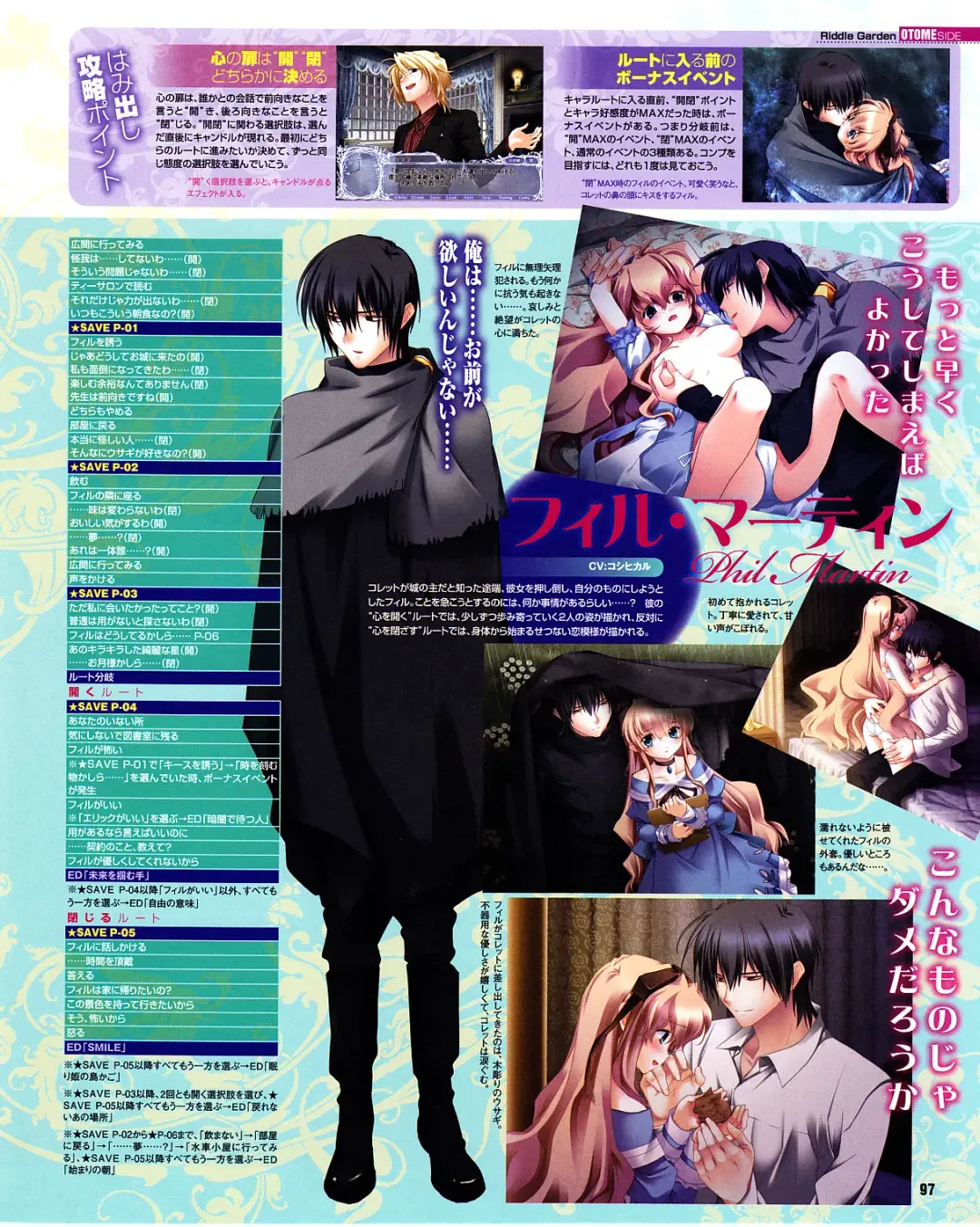 Cool-B Vol.31 2010-05 Fhentai - Page 93