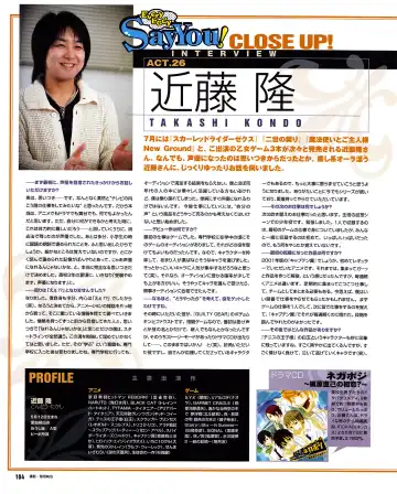 Cool-B Vol.31 2010-05 Fhentai - Page 100