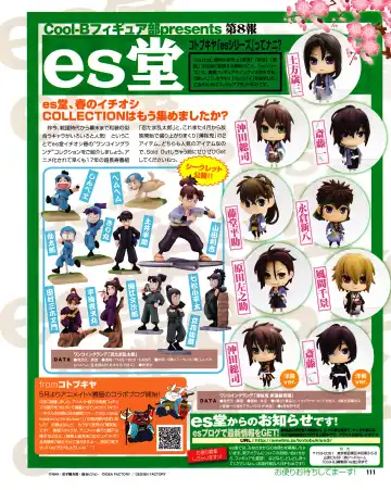 Cool-B Vol.31 2010-05 Fhentai - Page 107