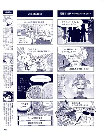 Cool-B Vol.31 2010-05 Fhentai - Page 109