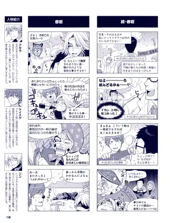 Cool-B Vol.31 2010-05 Fhentai - Page 113