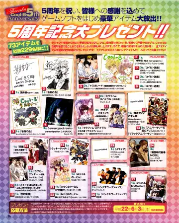 Cool-B Vol.31 2010-05 Fhentai - Page 13