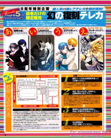 Cool-B Vol.31 2010-05 Fhentai - Page 15