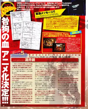 Cool-B Vol.31 2010-05 Fhentai - Page 21