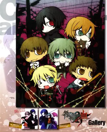 Cool-B Vol.31 2010-05 Fhentai - Page 24