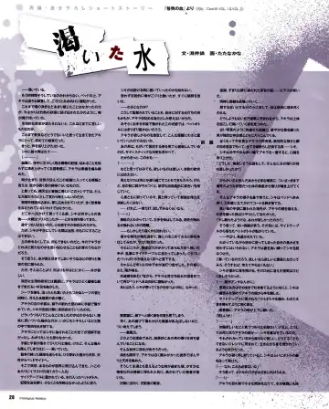 Cool-B Vol.31 2010-05 Fhentai - Page 25