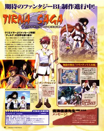 Cool-B Vol.31 2010-05 Fhentai - Page 58