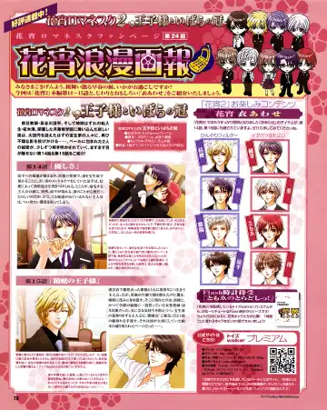 Cool-B Vol.31 2010-05 Fhentai - Page 65