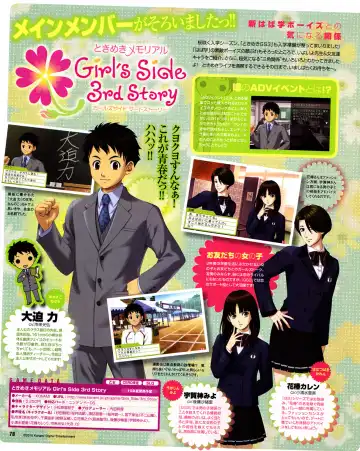 Cool-B Vol.31 2010-05 Fhentai - Page 74