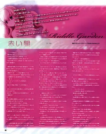 Cool-B Vol.31 2010-05 Fhentai - Page 94