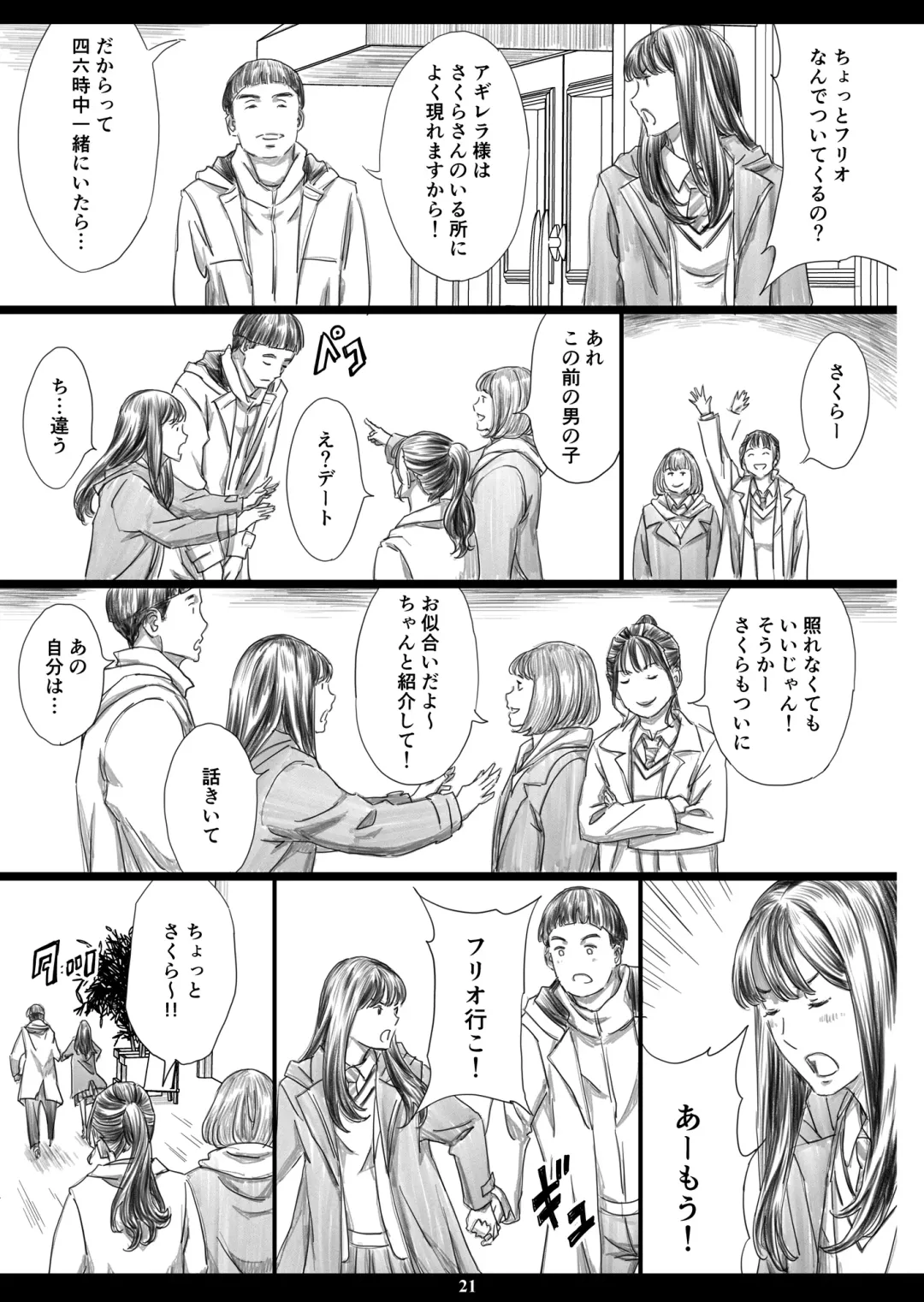 [Amano Ameno] Tsukaisute Kimeseku Seidorei ni Ochita Niku Benki Joou Fhentai - Page 20