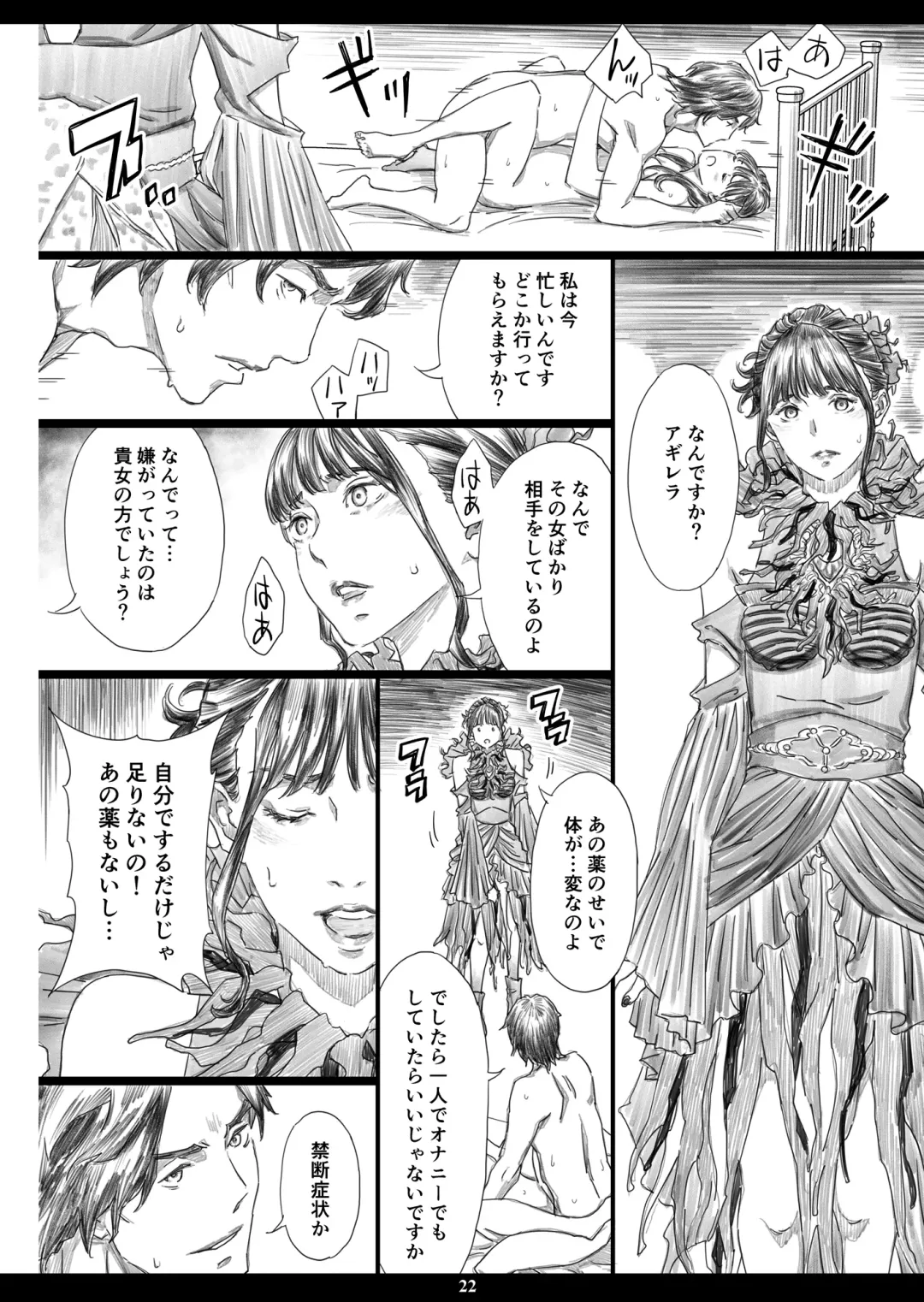 [Amano Ameno] Tsukaisute Kimeseku Seidorei ni Ochita Niku Benki Joou Fhentai - Page 21